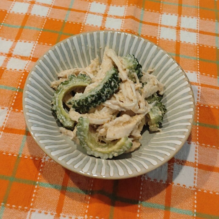 ゴーヤと蒸し鶏の胡麻クリーム和え